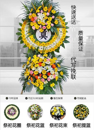安徽铜陵市枞阳县欧山镇花圈代送